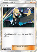 95-cynthia