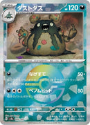 95-garbodor-mirrorfoil