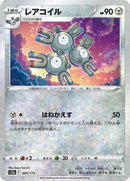 95-magneton-mirrorholofoil