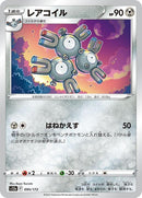 95-magneton
