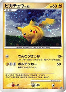 95-pikachu