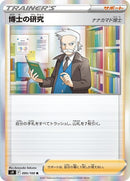 95-professorsresearch