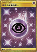 95-psychicenergy