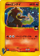 95-rocketsentei