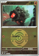95-rolycoly-duskballpattern