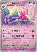 95-tinkatuff-mirrorholofoil