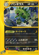 95-tyranitar