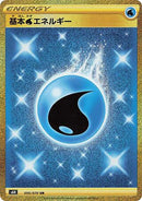 95-waterenergy