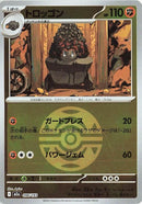96-carkol-duskballpattern