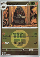 96-carkol-energysymbolpattern