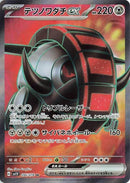 96-irontreadsex