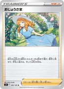 96-lady