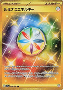 96-luminousenergy