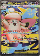 96-megaclefableex