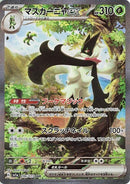 96-meowscaradaex