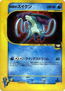 96-rocketssuicune