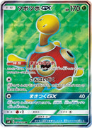 96-shucklegx