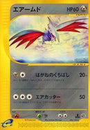 96-skarmory
