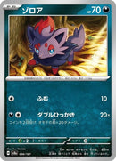 96-zorua