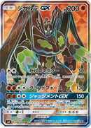 96-zygardegx
