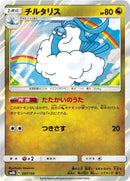 97-altaria