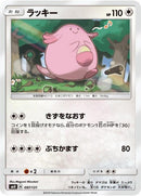 97-chansey