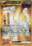 97-chienpaoex