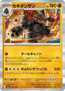 97-coalossal