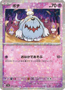 97-greavard-mirrorholofoil