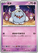 97-greavard