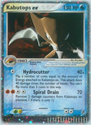 97-kabutopsex