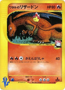 97-lancescharizard