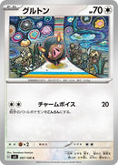 97-lechonk