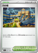97-nscastle