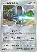 97-registeel-mirrorholofoil
