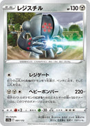97-registeel