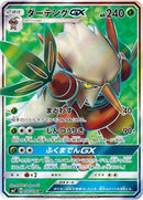 97-shiftrygx
