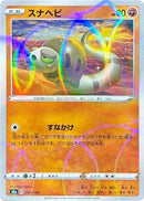 97-silicobra-mirrorholofoil