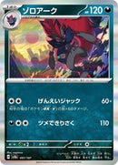 97-zoroark