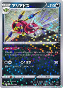 98-ariados-mirrorholofoil