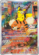 98-detectivepikachu