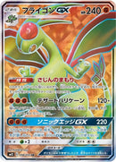 98-flygongx