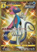 98-inteleon