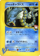 98-lancesgyarados