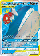 98-magikarpwailordgx