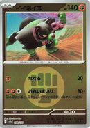 98-okidogi-energysymbolpattern
