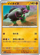 98-okidogi