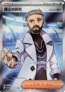 98-professorsresearch