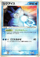 98-regice