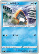98-snorunt